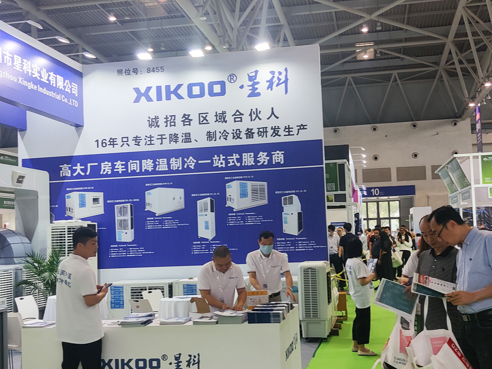 星科實業(yè)-2023年重慶制冷降溫設備展會-2